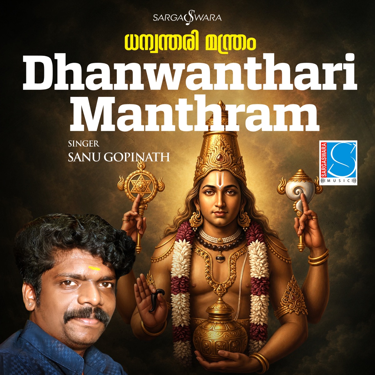 Dhanwanthari Manthram by Sanu Gopinath & Sankaracharya album cover