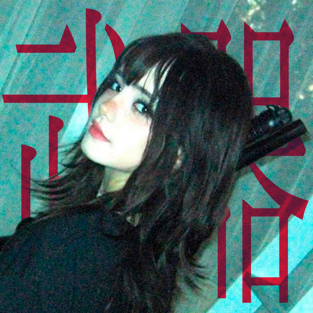 GUN - Single by Wels album cover