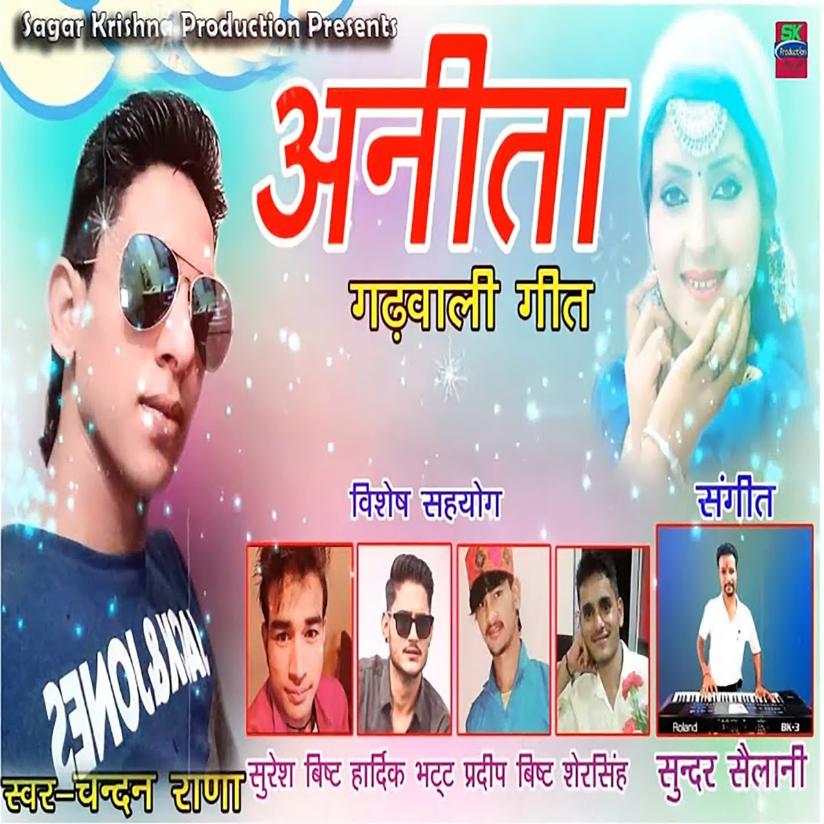 Anita - Single by Chandan Rana album cover