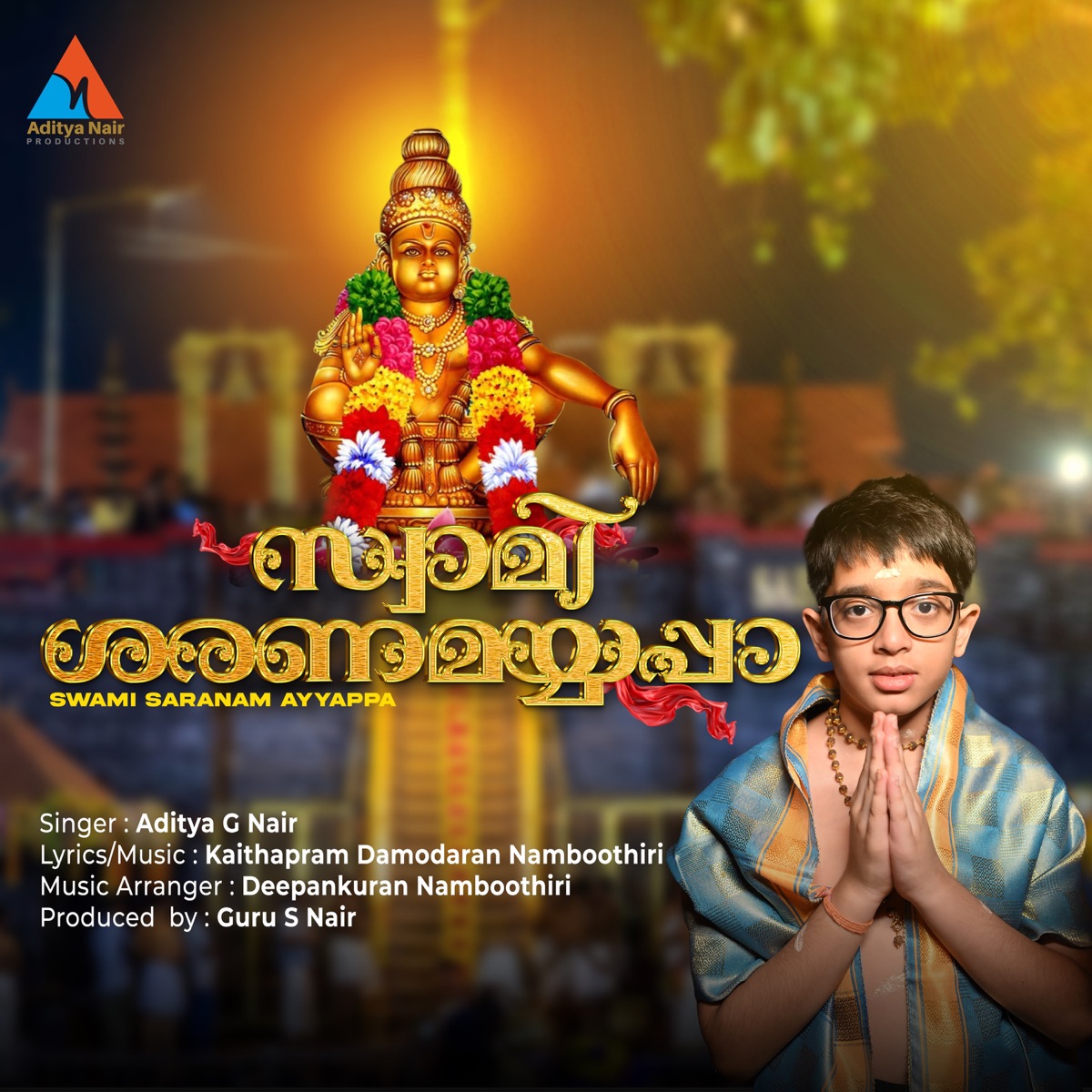 Swami Saranam Ayyappa - Single by Aditya G Nair & Kaithapram Damodaran Namboothiri album cover
