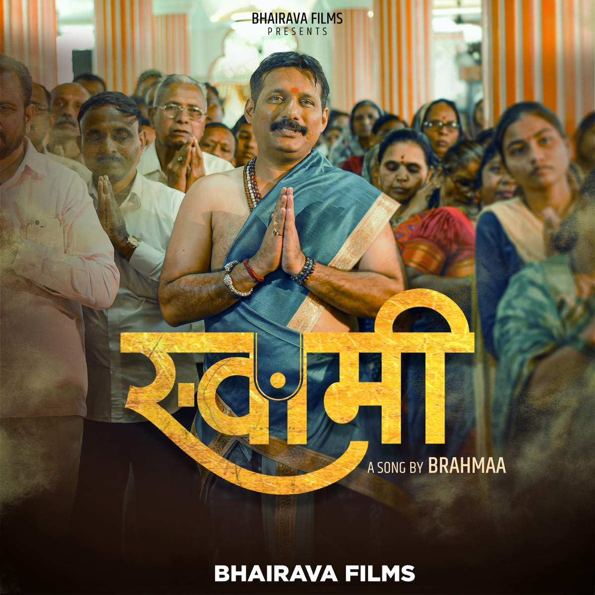 Swami - Single by Brahmaa, Avadhoot Gandhi & Narhar Raherkar album cover