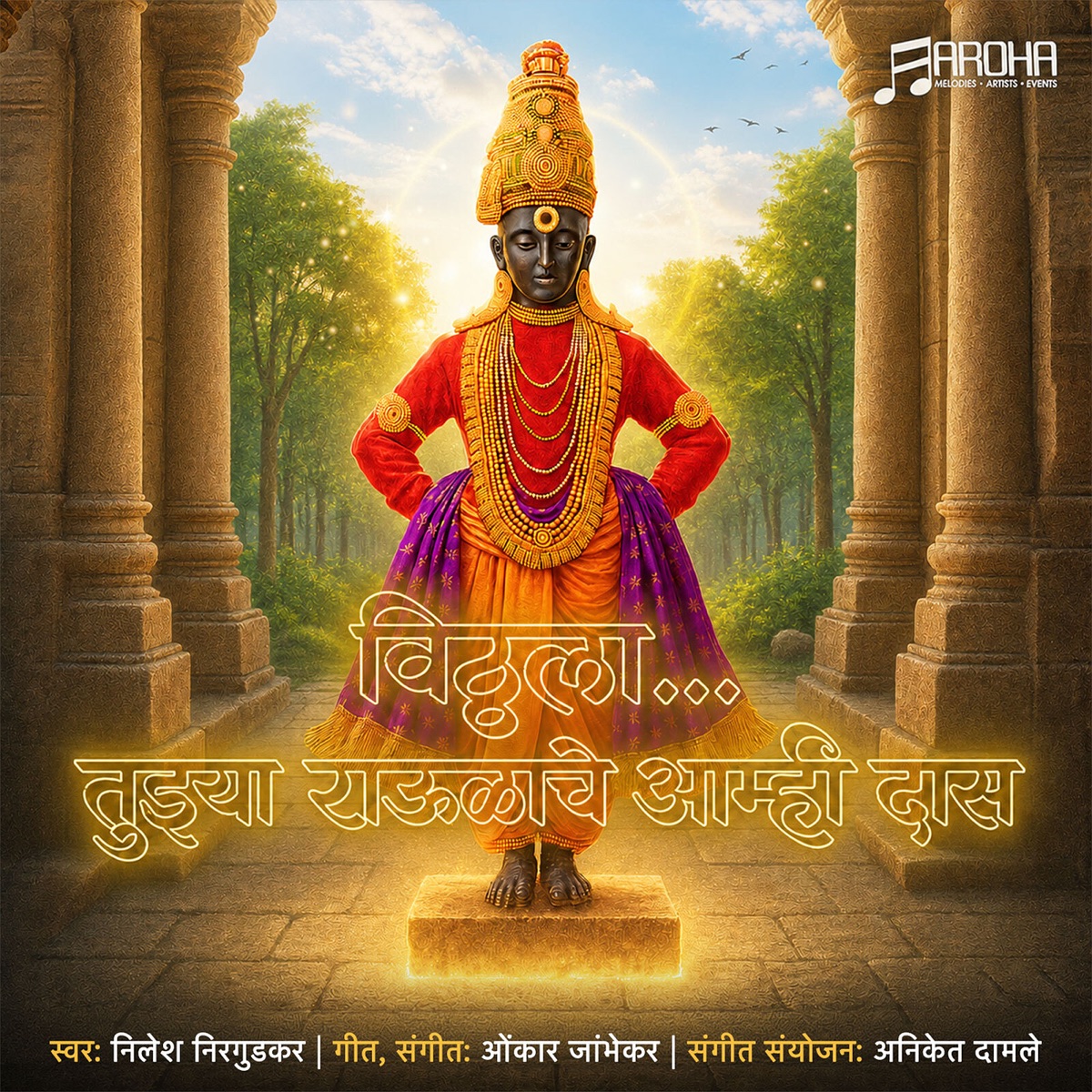 Viththalaa Tujhya Raulaache Aamhi Daas (feat. Nilesh Nirgudkar) - Single by Omkar Jambhekar & Aniket Damle album cover