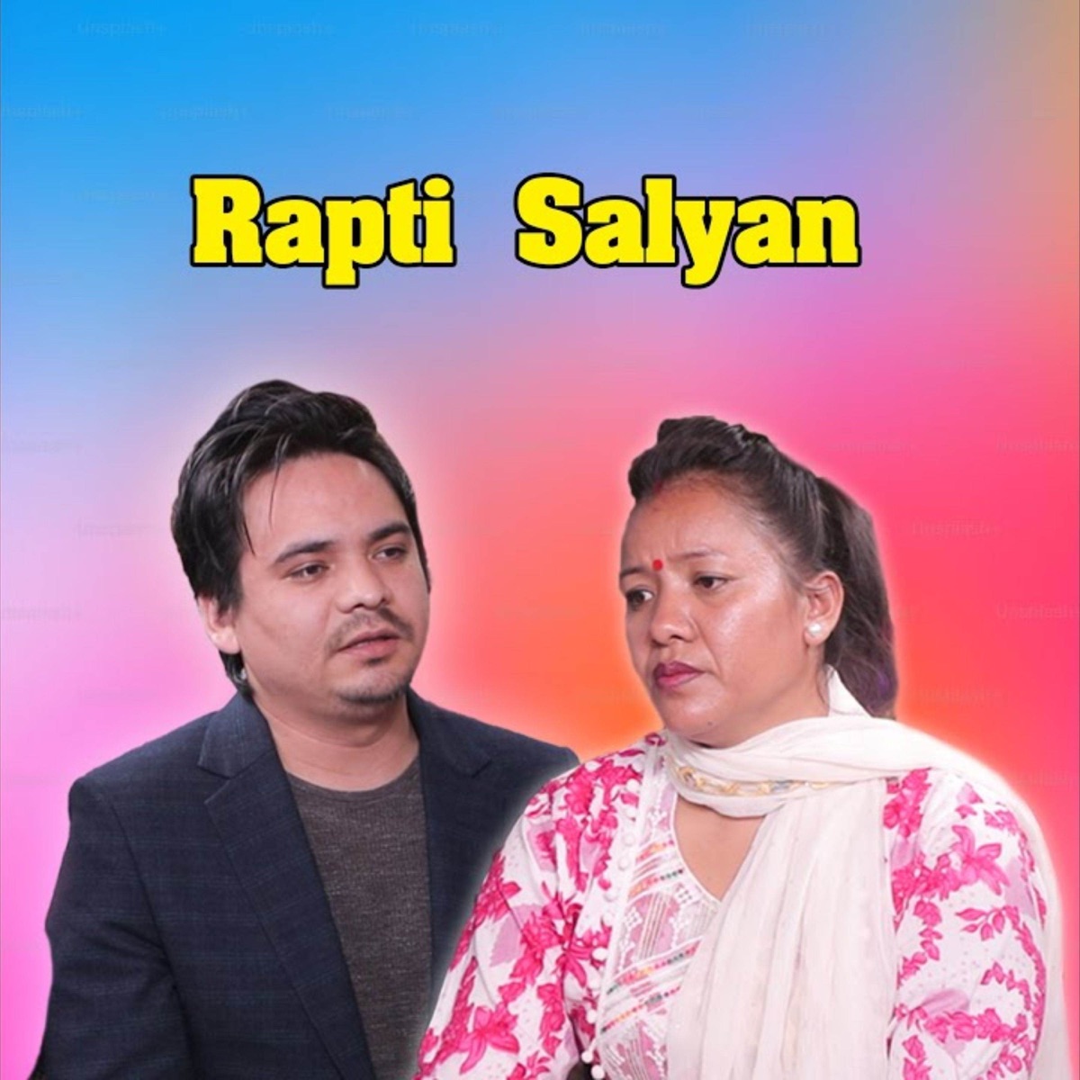 Rapti Salyan (feat. Parbati Bishwakarma) - EP by Junkiri Dohori Ghar & Arjun Khadka album cover