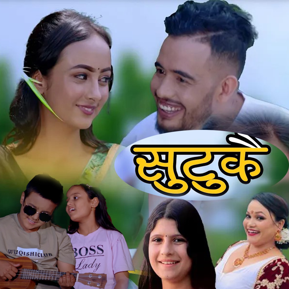 Sutukai (feat. Isha Sapkota) - Single by Jaya Devkota, Tika Pun & Puja Devkota album cover