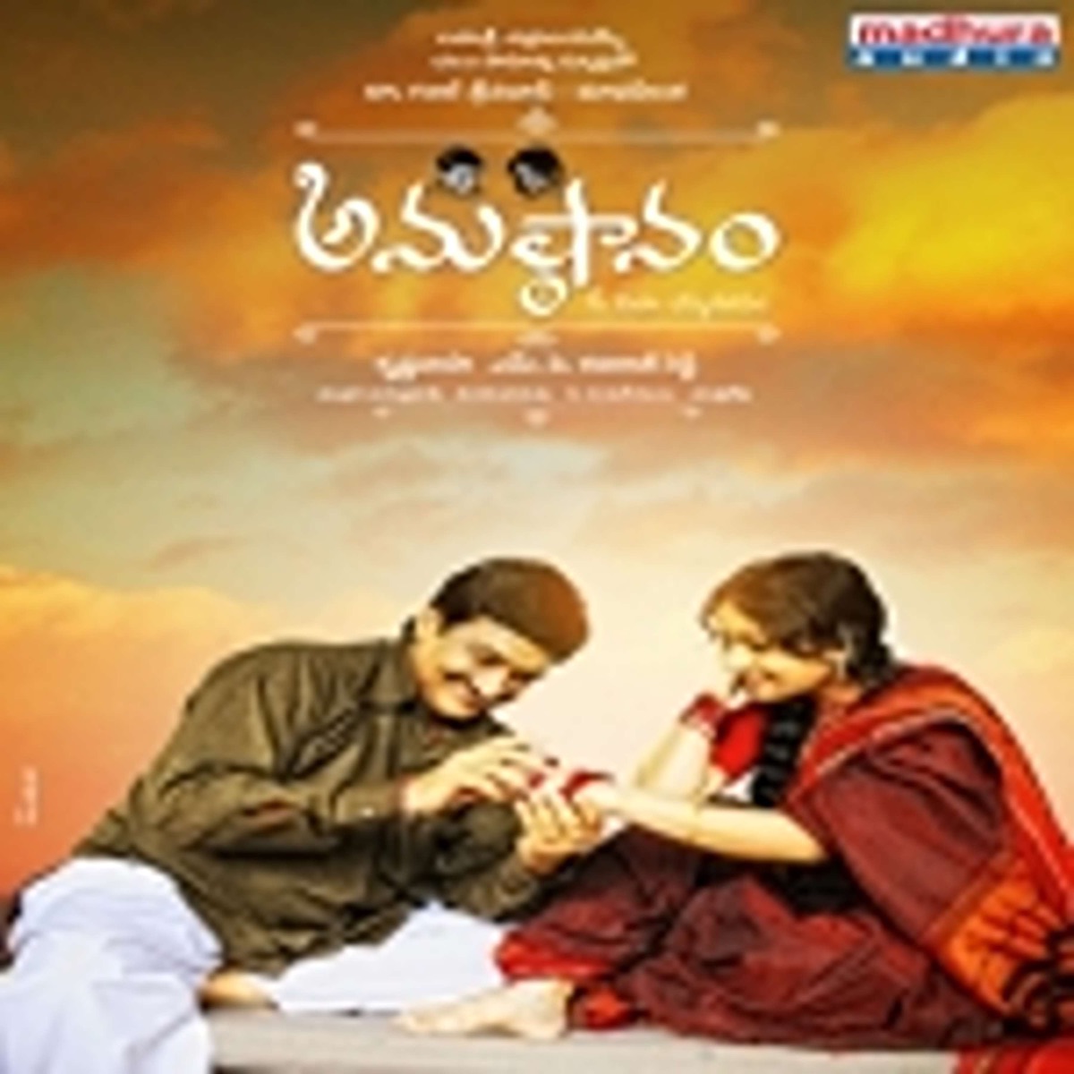 Anustaanam (Original Motion Picture Soundtrack) - EP by Krishna Vasa, Rasaraju, Gopinath & Dr Vaddepalli Krishna album cover