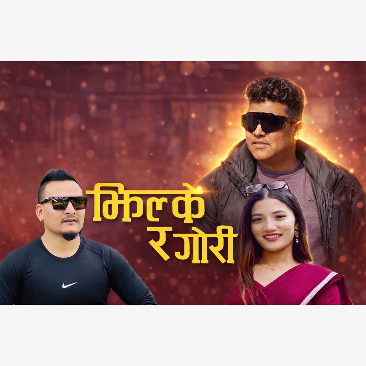 Jhilke Ra Gori - Single by Suffix Madan album cover