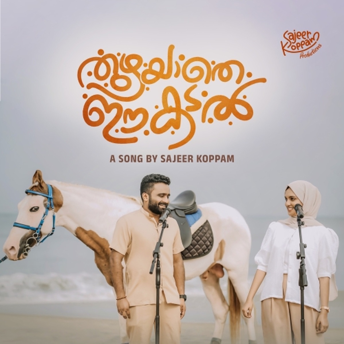 Thuzhayathe Ee Kadal - Single by Sajeer koppam, Sibu Sukumaran & Ridha Salim album cover