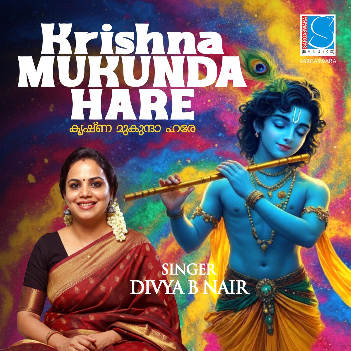 Krishna Mukunda Hare - Single by Haridas K G, Muraleekrishna & Divya B Nair album cover