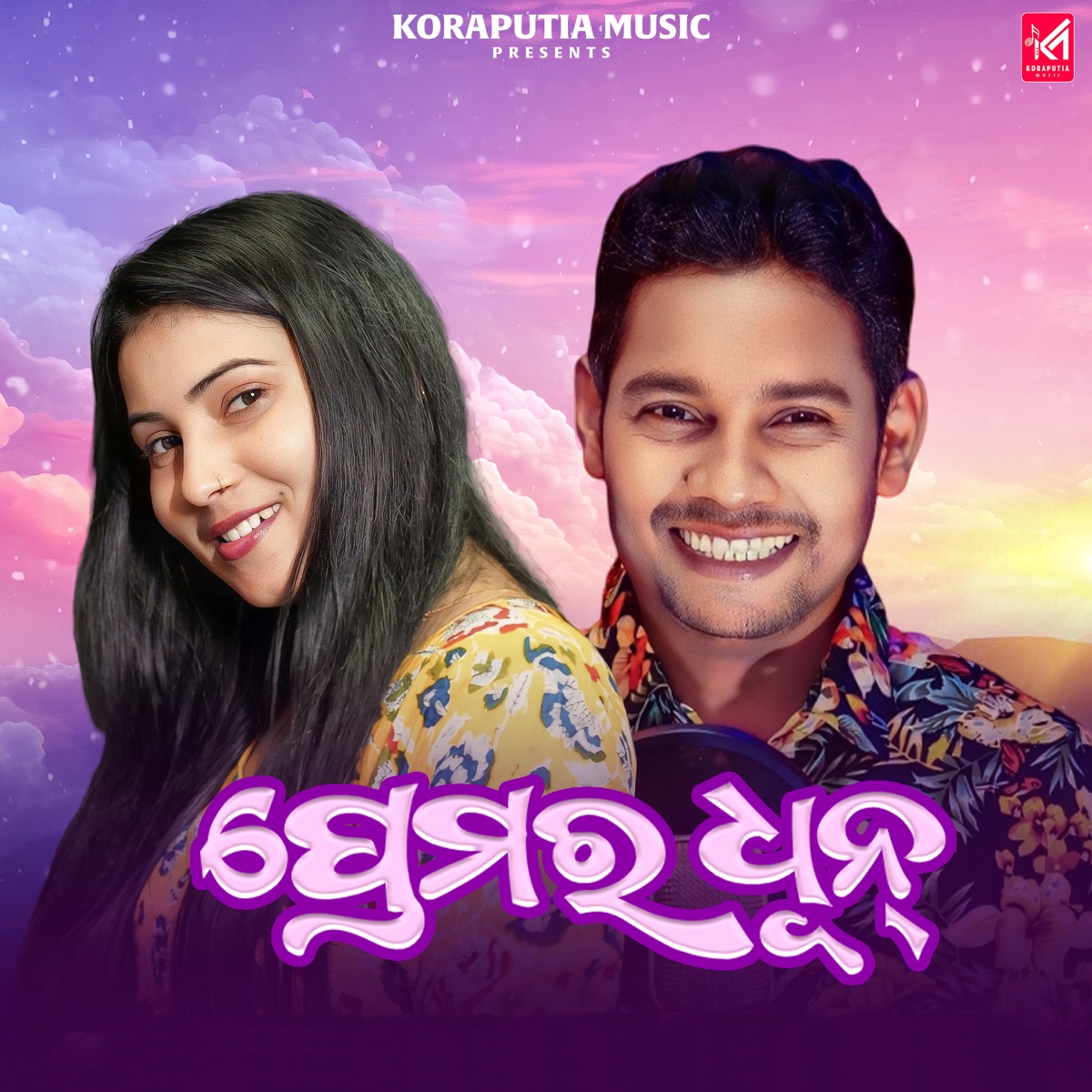 Premara Dhun - Single by Kiran Khara & Yonda album cover