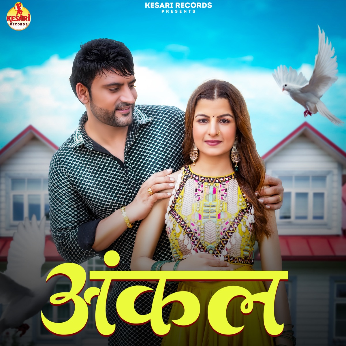 Uncle (feat Aarju Dhillon) - Single by Ajay Hooda, Sandeep Surila & Anjali 99 album cover