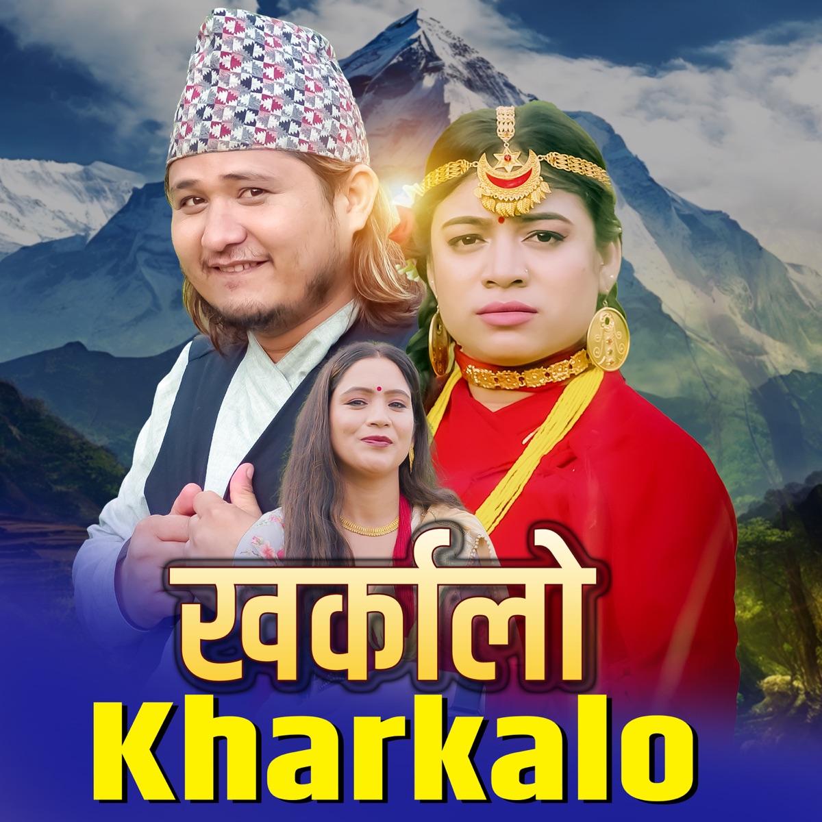 Kharkalo (feat. Dhurba Rana) - Single by Bhanubhakta Joshi & Nisha Rawal album cover