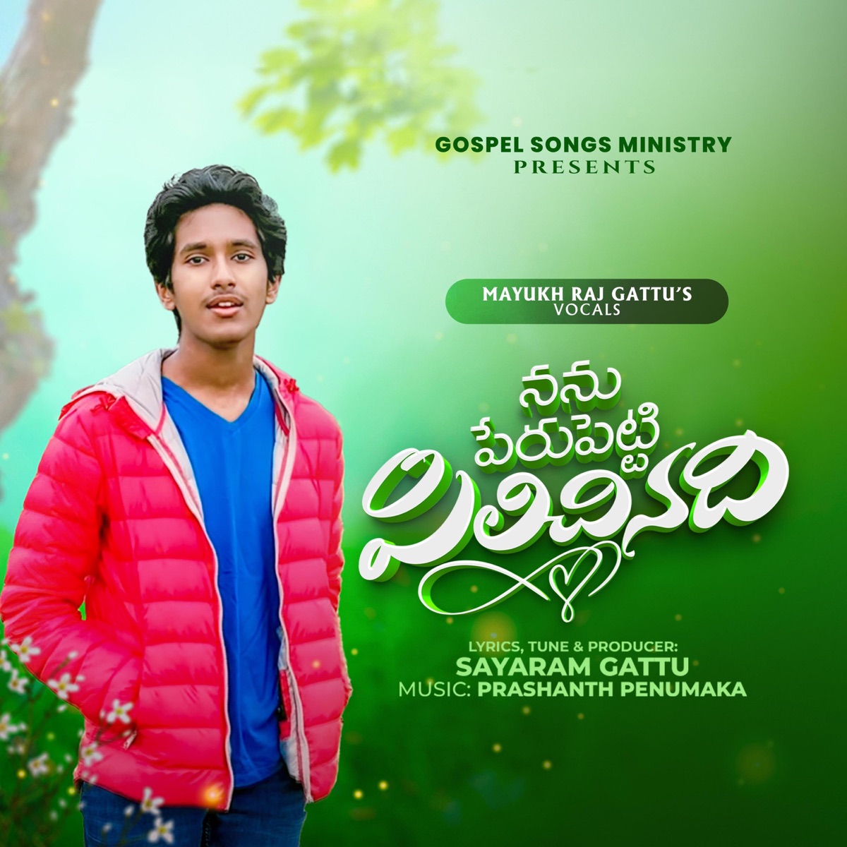 Nanu Peru Petti Pilichinadi (feat. Mayukh Raj Gattu) - Single by Sayaram Gattu album cover