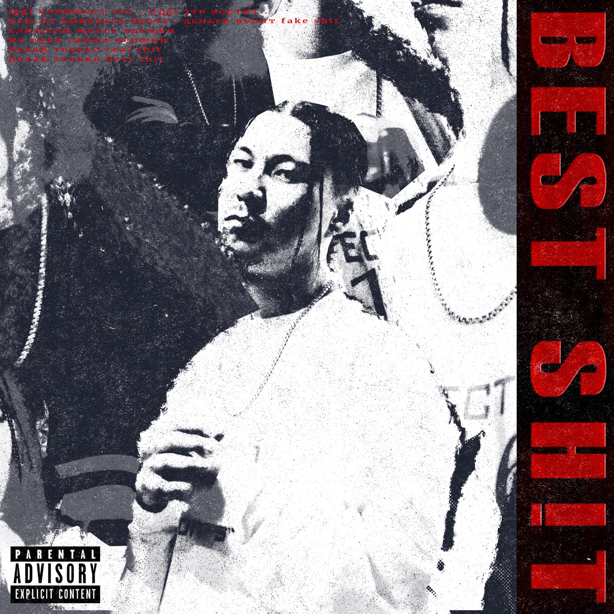 Best Shit - Single by Shukur Ali album cover