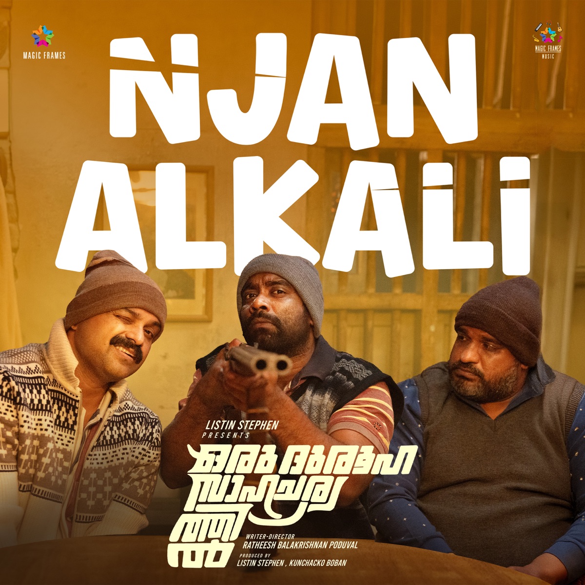 Njan Alkali (From "Oru Durooha Saahacharyathil") - Single by Kapil Kapilan, Neha Nair, Ratheesh Balakrishnan Poduval & Dawn Vincent album cover