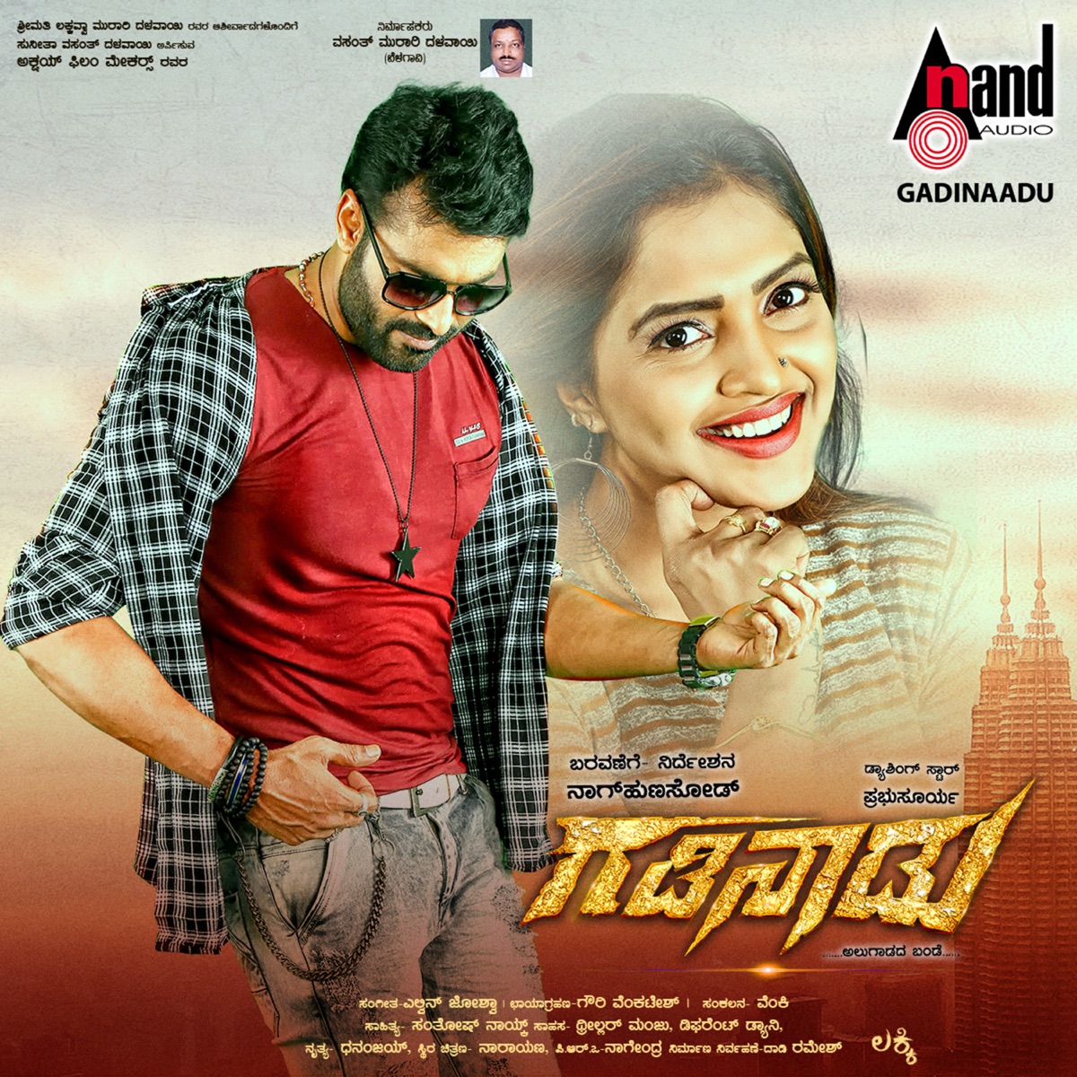 Gadinaadu (Original Motion Picture Soundtrack) - EP by Ellwyn Joshua, Nag Hunsod & Santosh Naik album cover