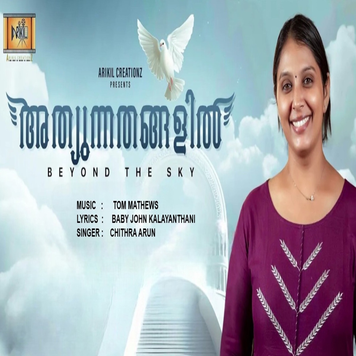 Athyunnathangalil Female - Single by Tom Mathews & Chithra Arun album cover