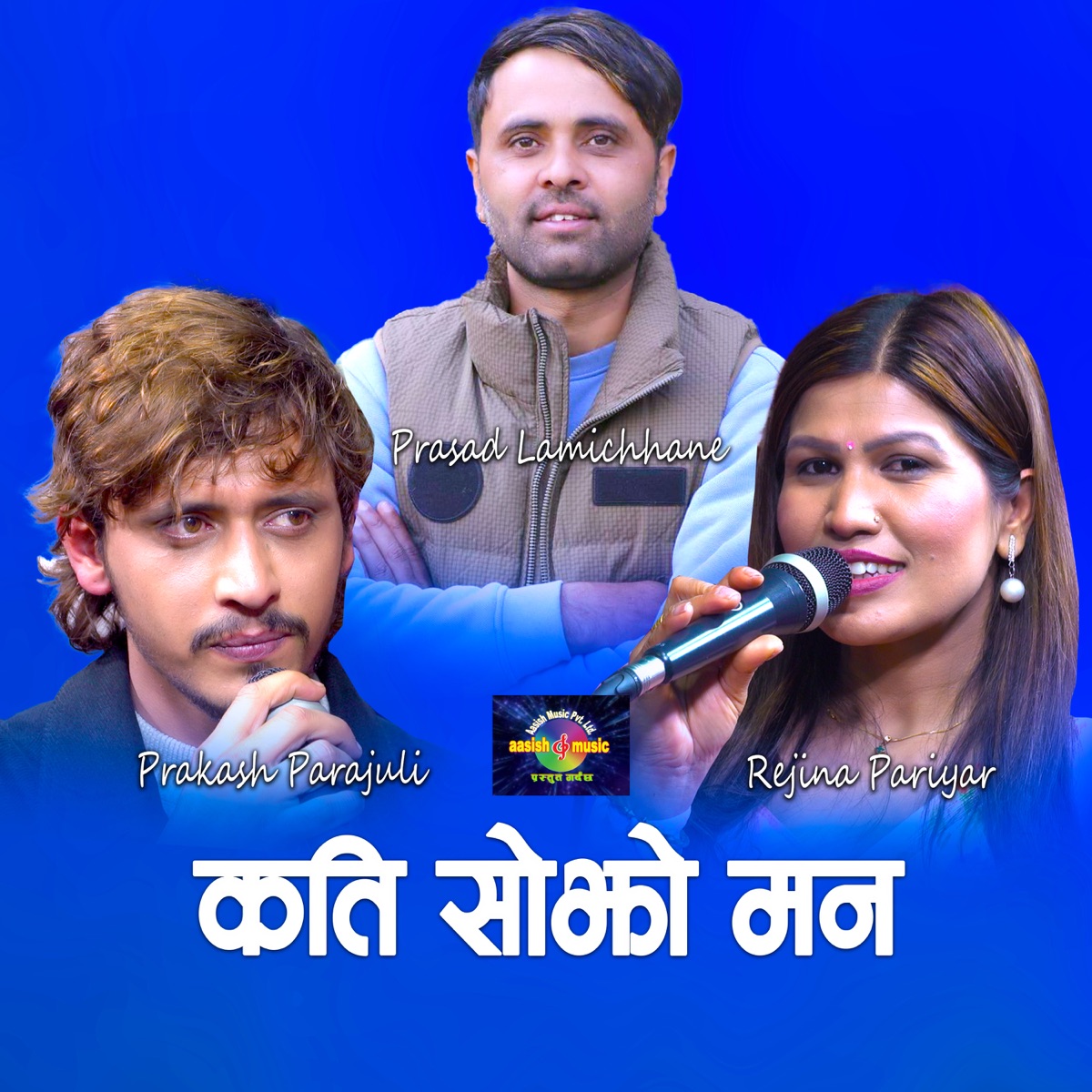 Kati Sojho Man Live Dohori by Rejina Pariyar & Prakash Parajuli album cover