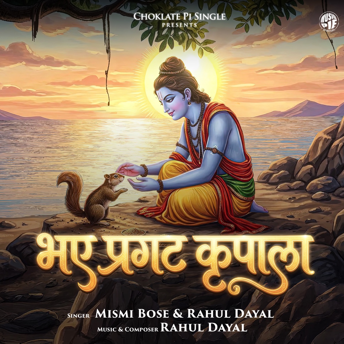 Bhaye Pragat Kripala - Single by Mismi Bose & Rahul Dayal album cover