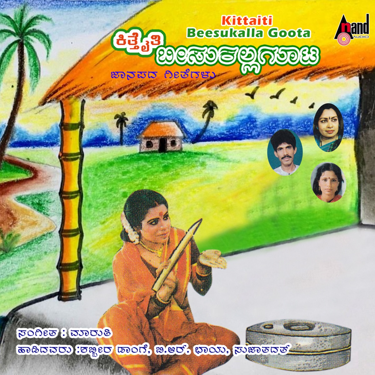 Kittaiti Beesukallu Goota by Shabbir Dange, Sujatha Dutt & Dundappa Kesaragoppa album cover