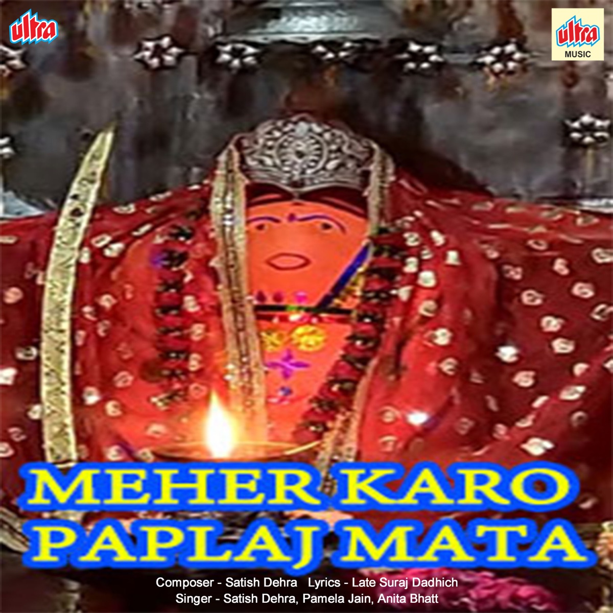 Meher Karo Paplaj Maata (Original Motion Picture Soundtrack) by late Suraj Dadhich & Satish Dehra album cover