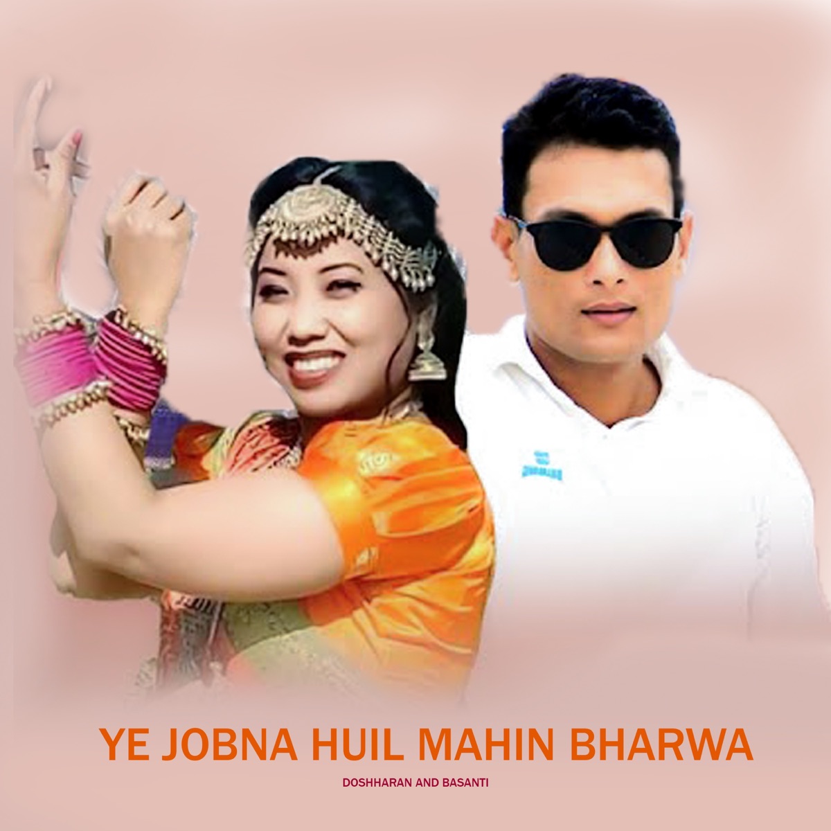 YE JOBNA HUIL MAHIN BHARWA (Freestyle) - Single by Doshharan & Basanti album cover