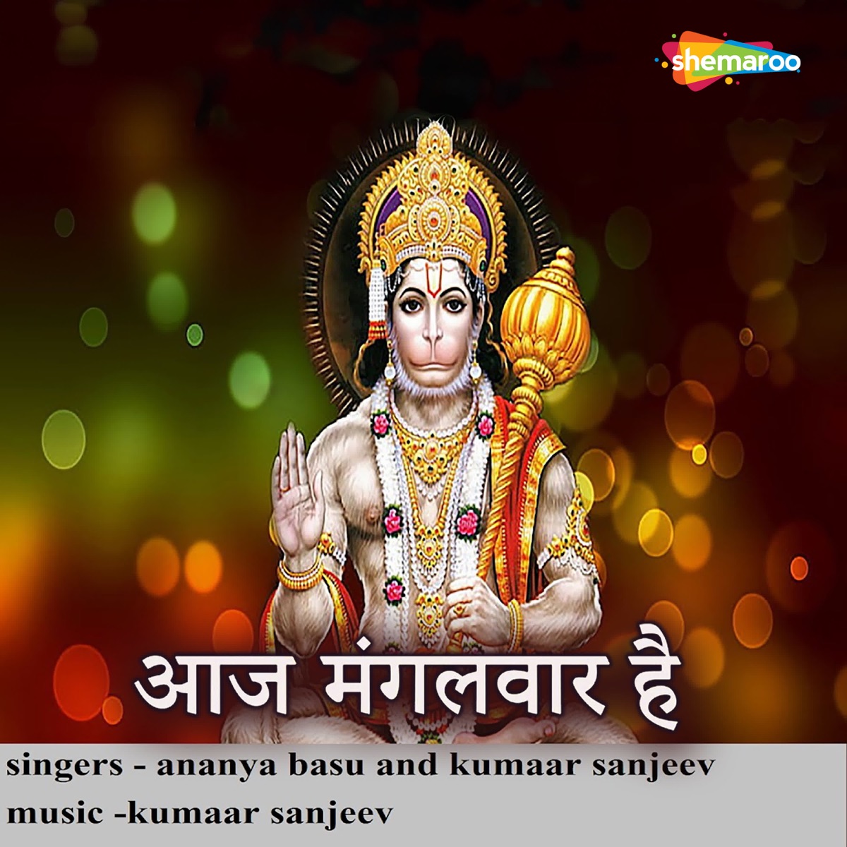 Aaj Mangalwar Hai - Single by Kumaar Sanjeev & Ananya Basu album cover