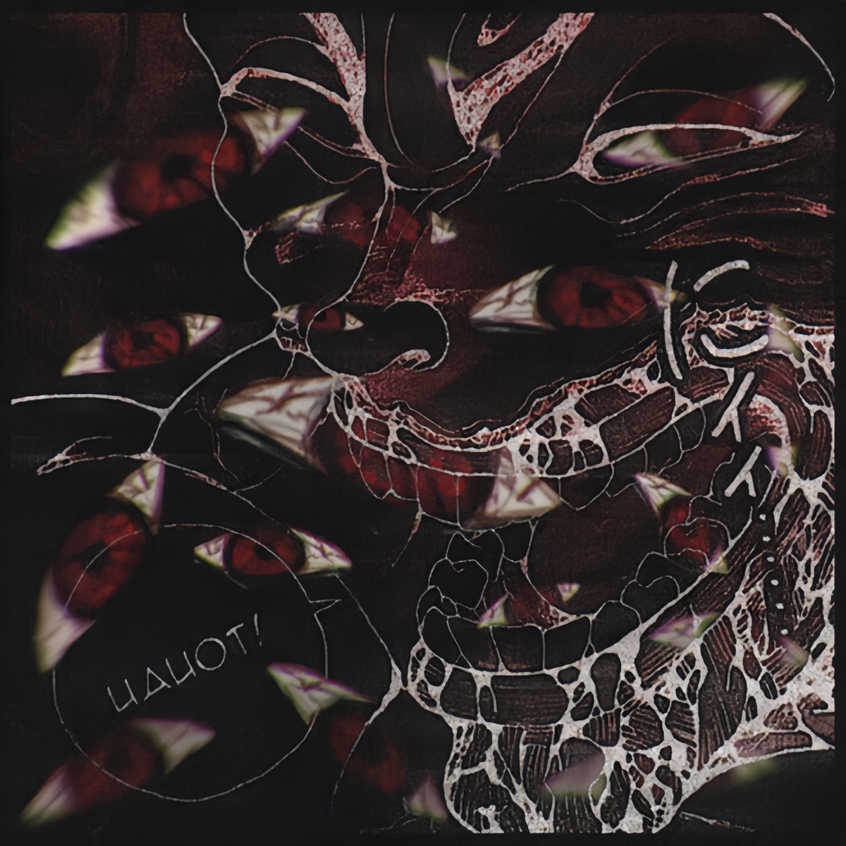 ASSOMBRAÇÃO COSMICA - Single by PHNXMANE & RZIN ZL album cover