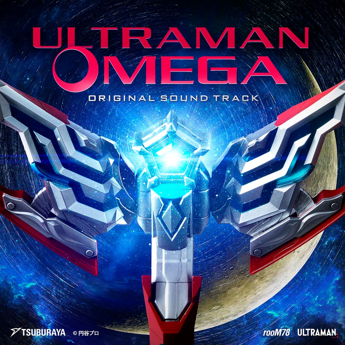 ウルトラマンオメガ オリジナルサウンドトラック by NARASAKI album cover