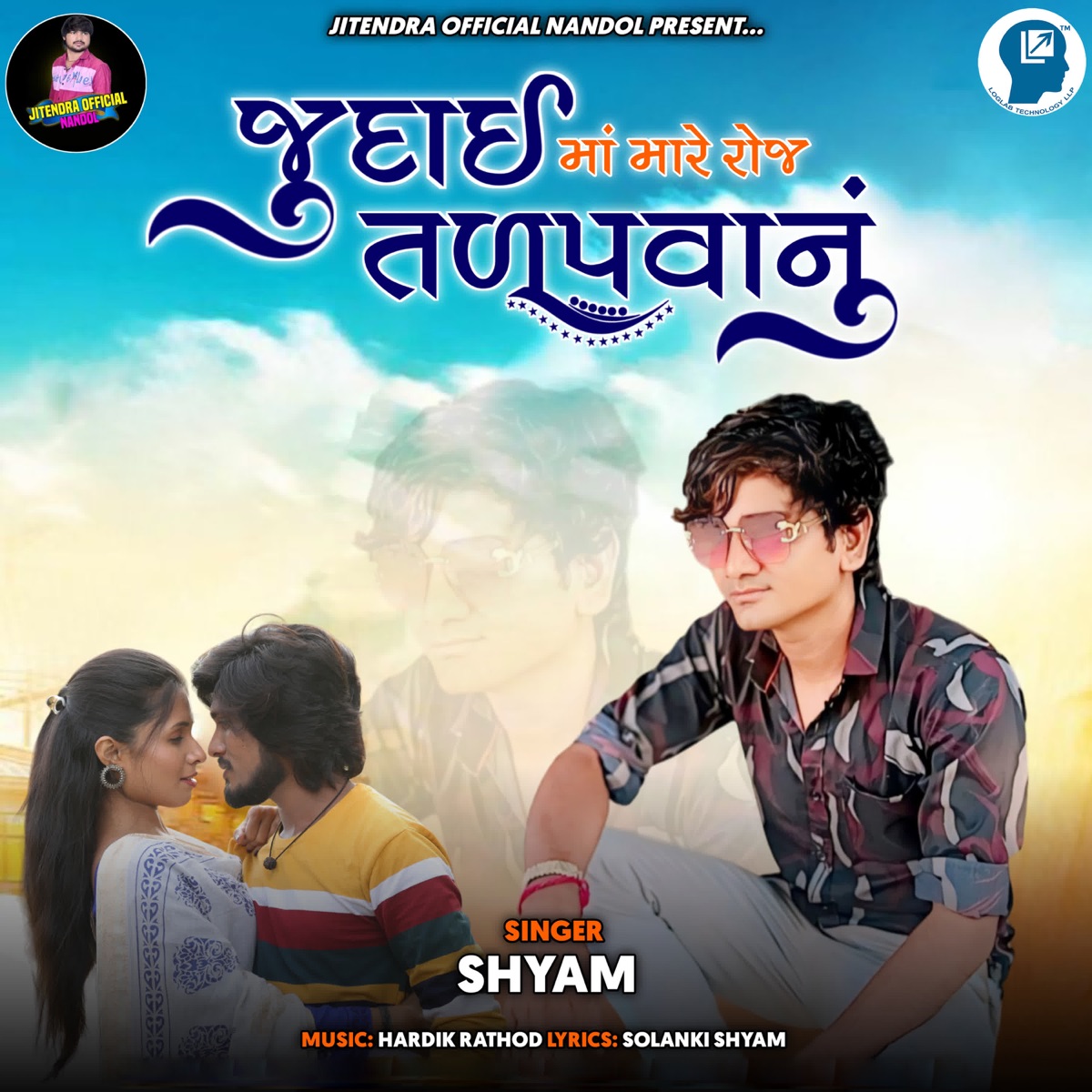 Judai Ma Mare Roj Tadapvanu - Single by Shyam album cover