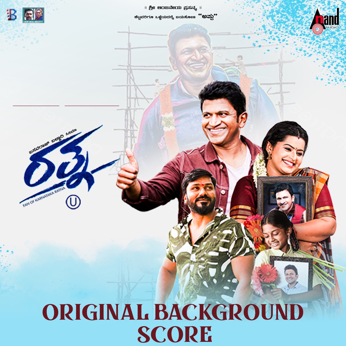 Ratna (Original Background Score) - EP by Sathish Babu album cover