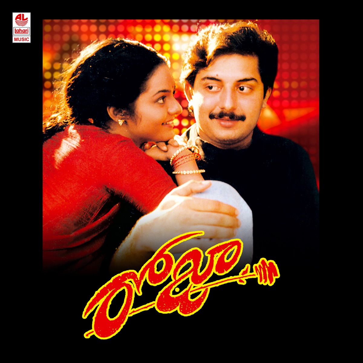 Roja (Original Motion Picture Soundtrack) - EP by AR RAHMAN & Rajasri album cover