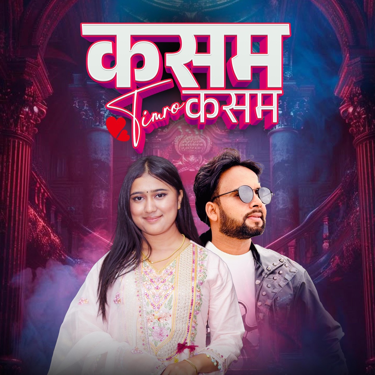 Kasam Timro Kasam - Single by Tek BC & Rachana Rimal album cover