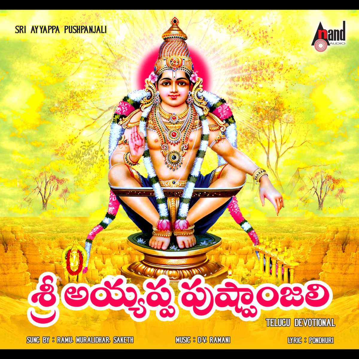 Sri Ayyappa Pushpanjali by V. Ramakrishna album cover