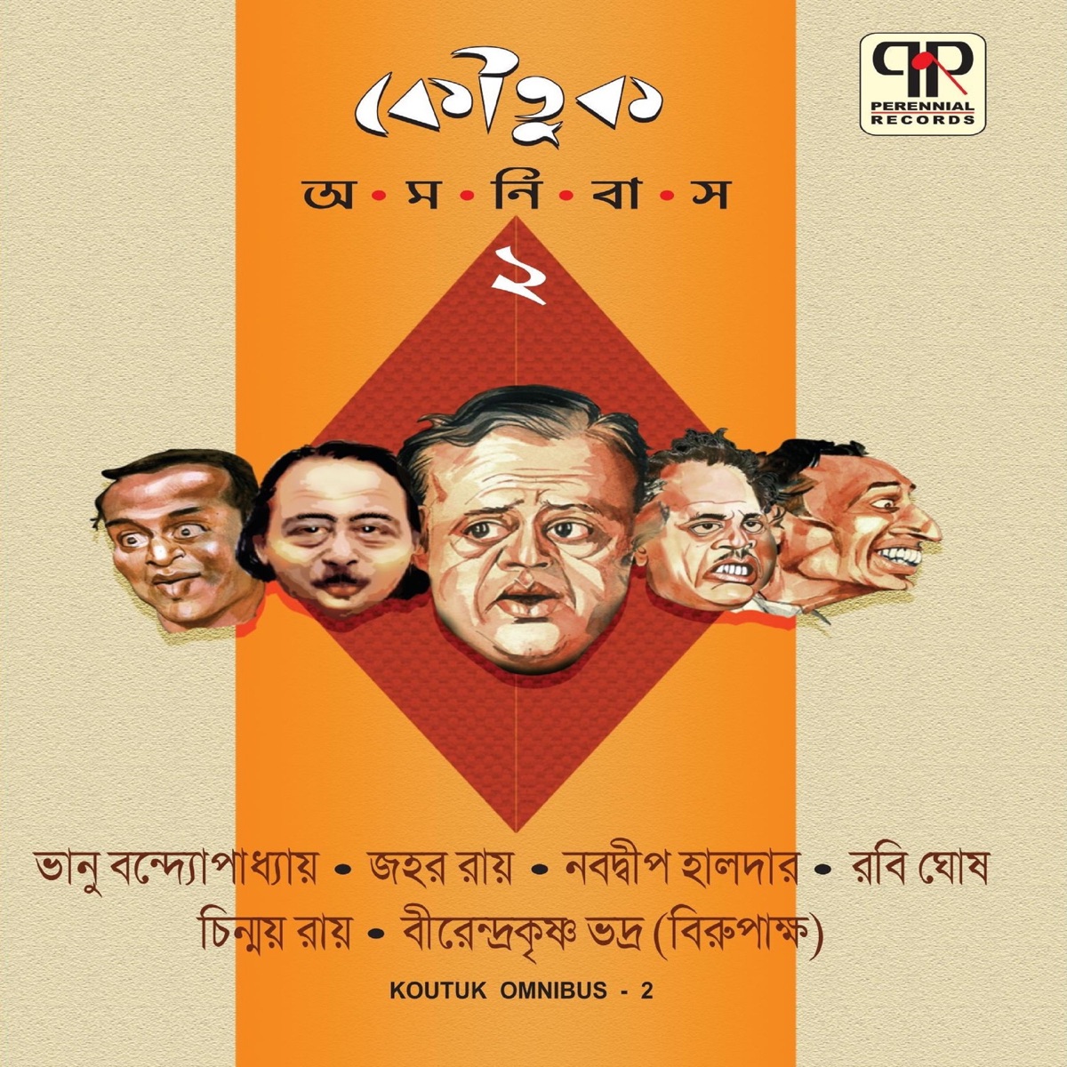 Koutuk Omnibus Vol. 2 by Birendra Krishna Bhadra, Jahar Roy & Rabi Ghosh album cover