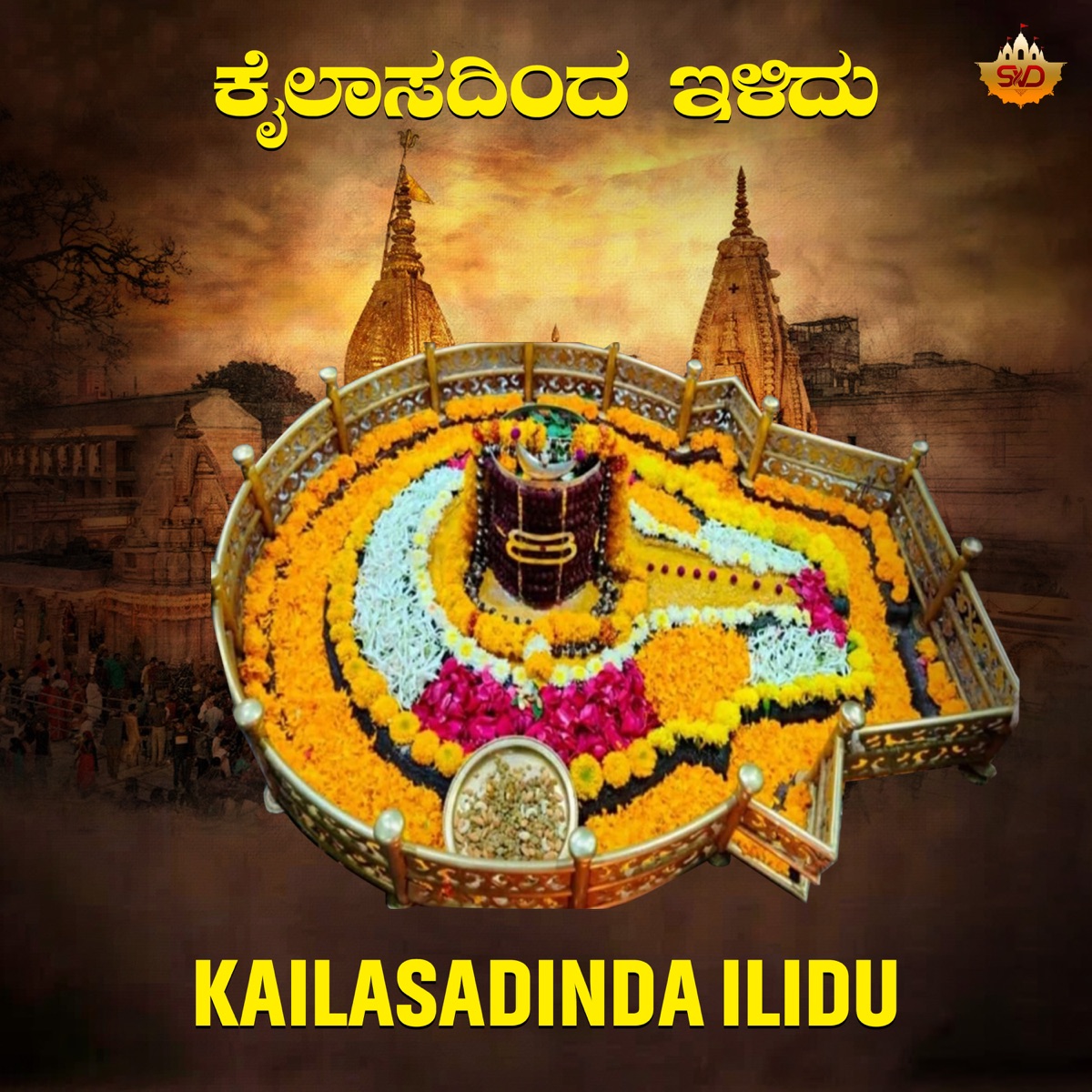 Kailasadinda Illidu - Single by Sachin Araballi album cover
