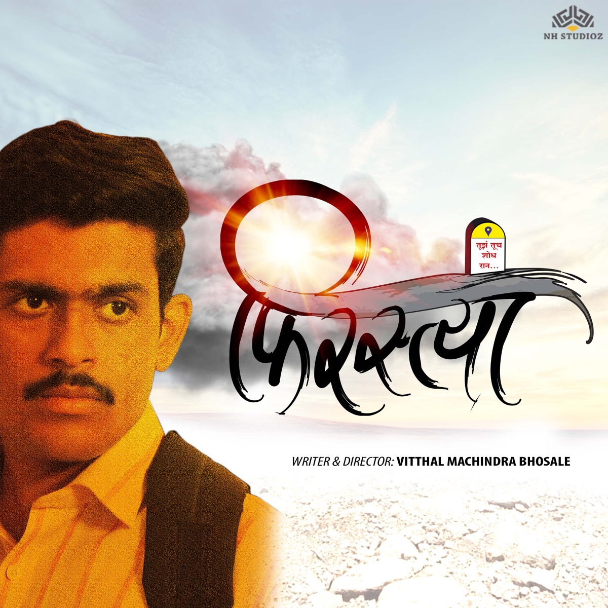 Firastya (Original Motion Picture Soundtrack) - Single by Adarsh Shinde, Vaishali Samant & Swapnil Bandodkar album cover