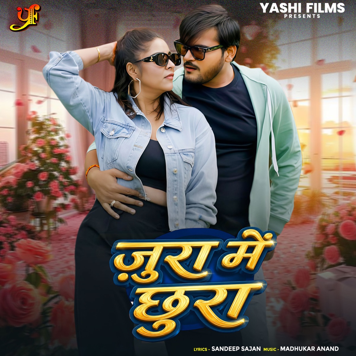 Jura me Chhura - Single by Arvind Akela Kallu Ji & Kiran Sahani album cover