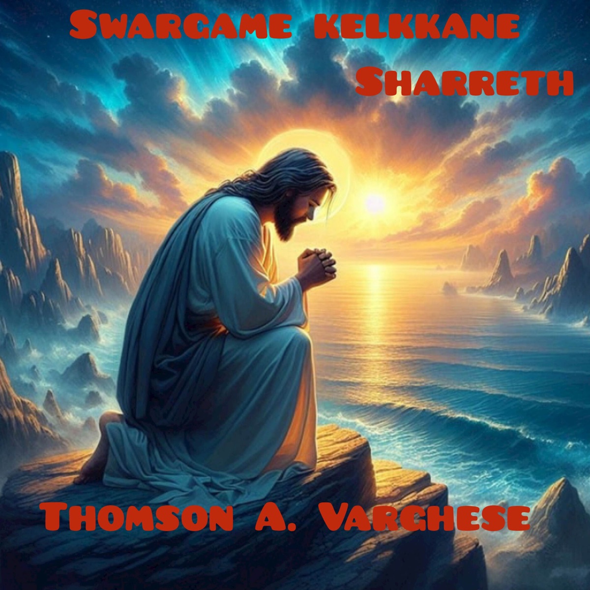 Swargame kelkkane - Single by Thomson A Varghese & Sharreth album cover