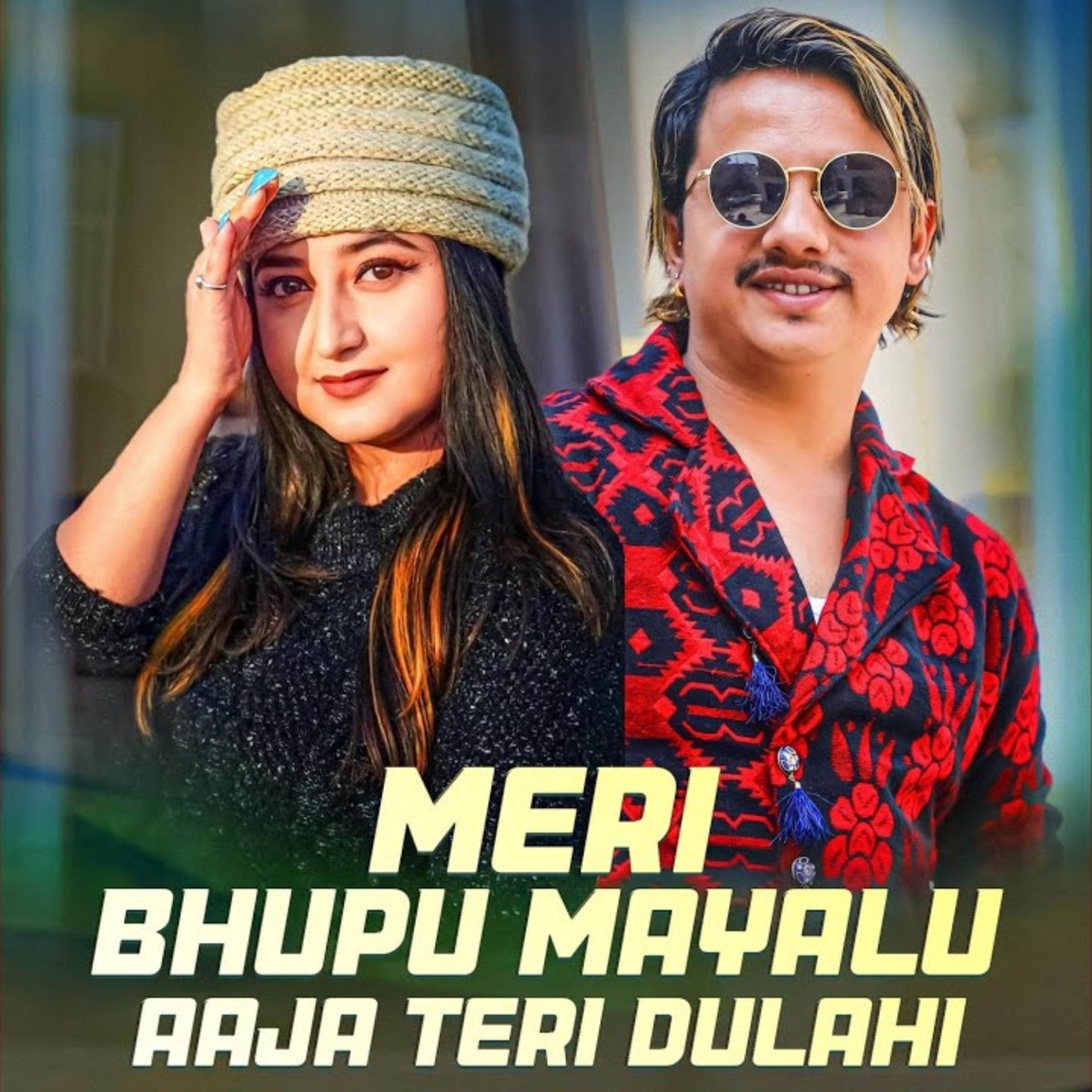 MERI BHUPU MAYALU AAJA TERI DULAHI (with Bimal Chhinal) - Single by Suresh Anjan & Sadeekshya Kattel album cover