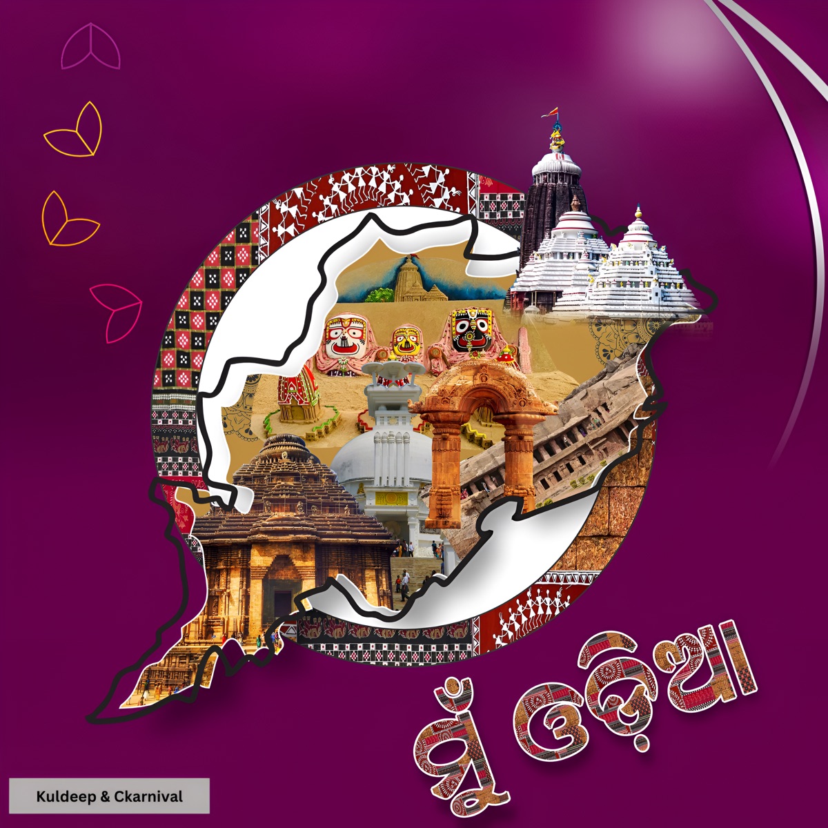 Mu Odia, Ae Mo Odisha - Single by Kuldeep Pattanaik & Ckarnival album cover