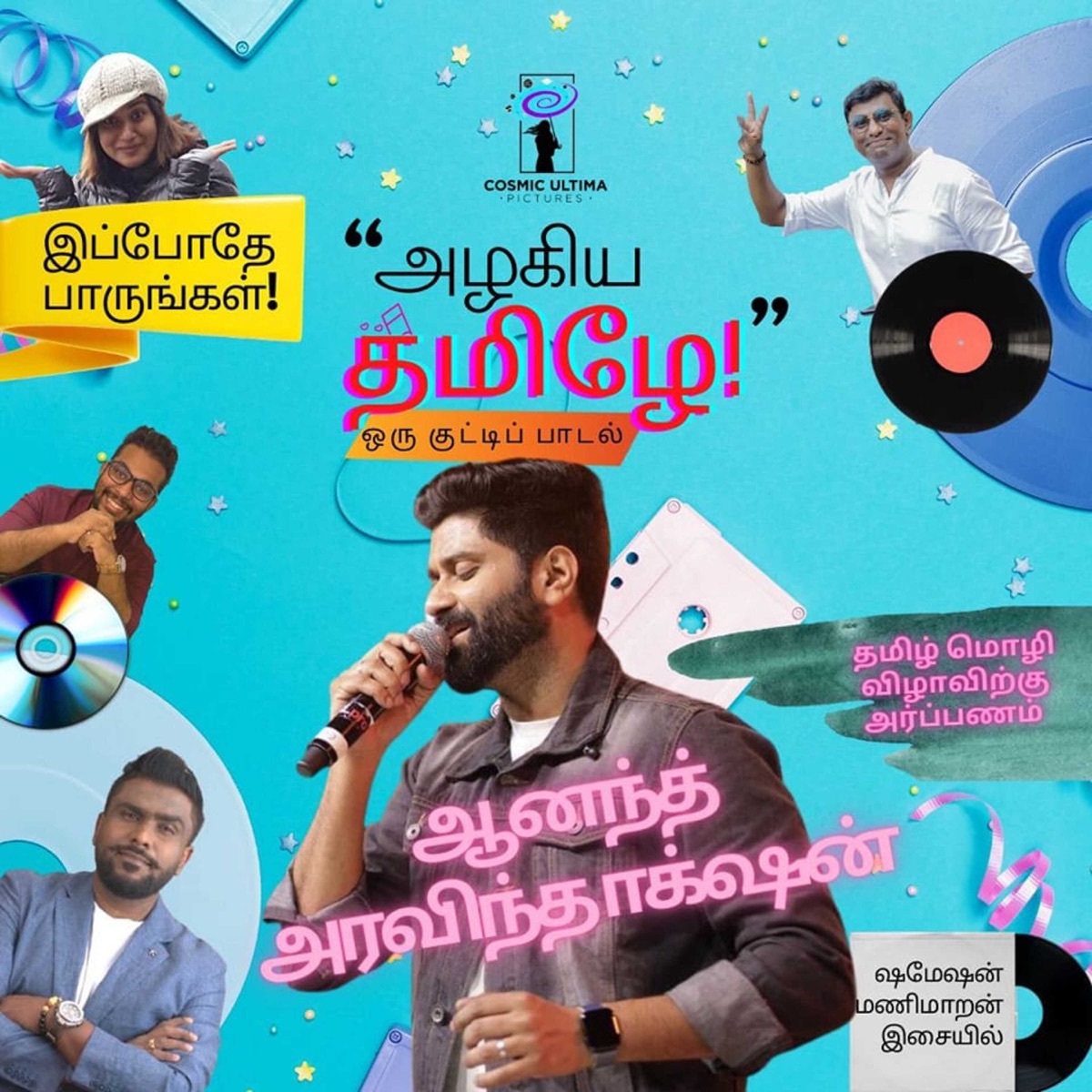 Azhagiya Thamizhey (feat. Anand Aravindakshan) - Single by Shameshan Mani Maran album cover