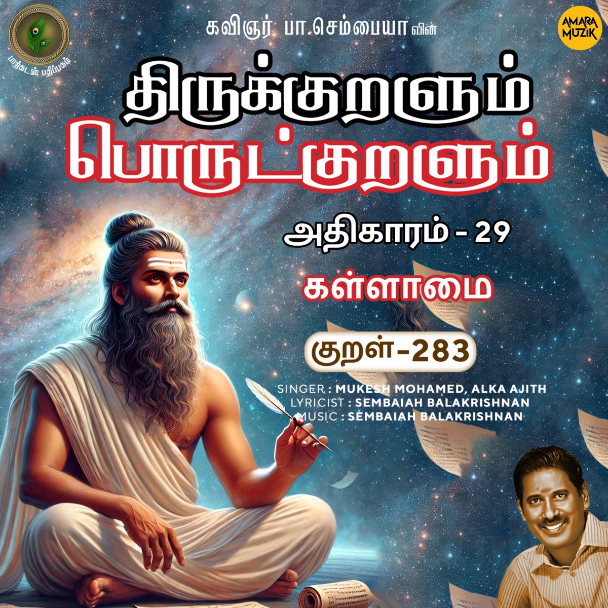 Athikaram-29 - Kallaamai Kural, Pt. 283 (From "Thirukkuralum Porutkuralum") - Single by Mukesh Mohamed & Alka Ajith album cover