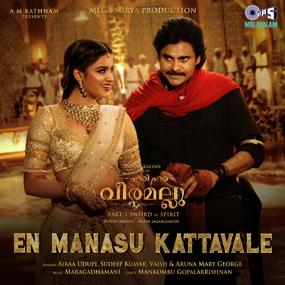 En Manasu Kattavale (From "Hari Hara Veera Mallu") [Malayalam] - Single by Sudeep Kumar, Airaa Udupi, VAISH, Aruna Mary George, Maragadhamani & Mankombu Gopalakrishnan album cover