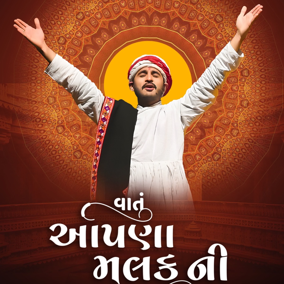 Vaatu Aapda Malak Ni - Single by Amit Dhorda album cover