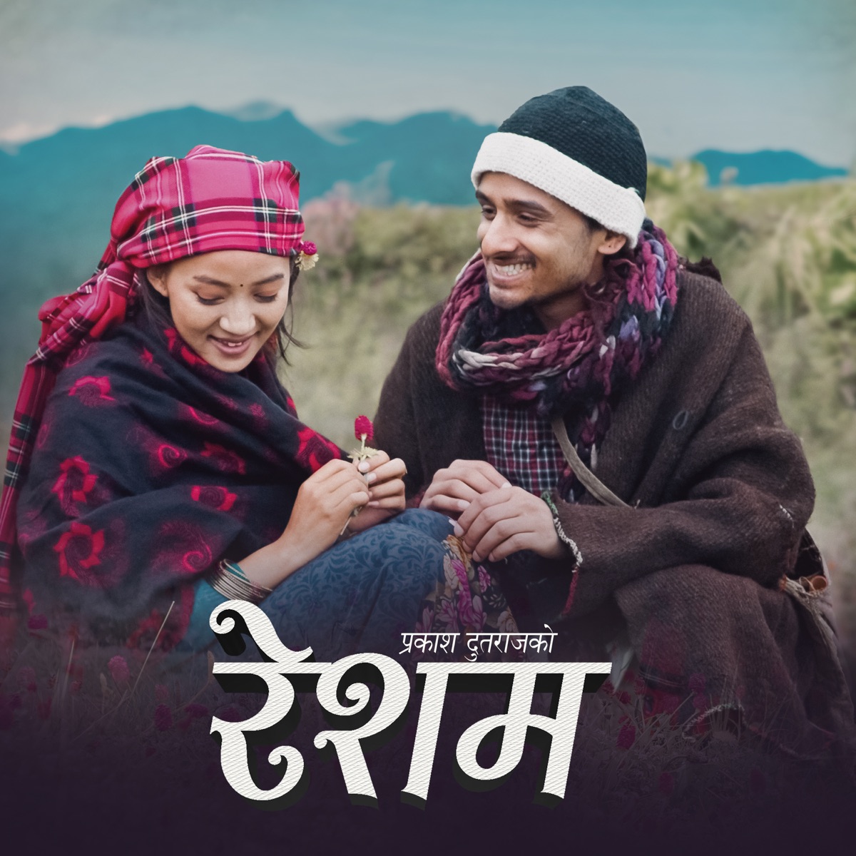 Resham - EP by Prakash Dutraj & Melina Rai album cover