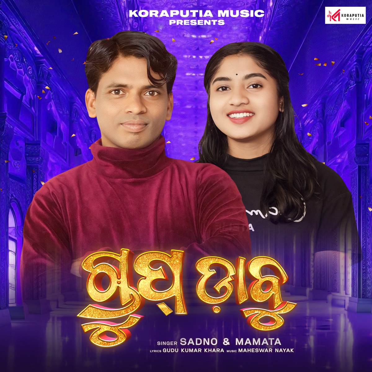 Group Dabu - Single by Sadno & Mamata album cover