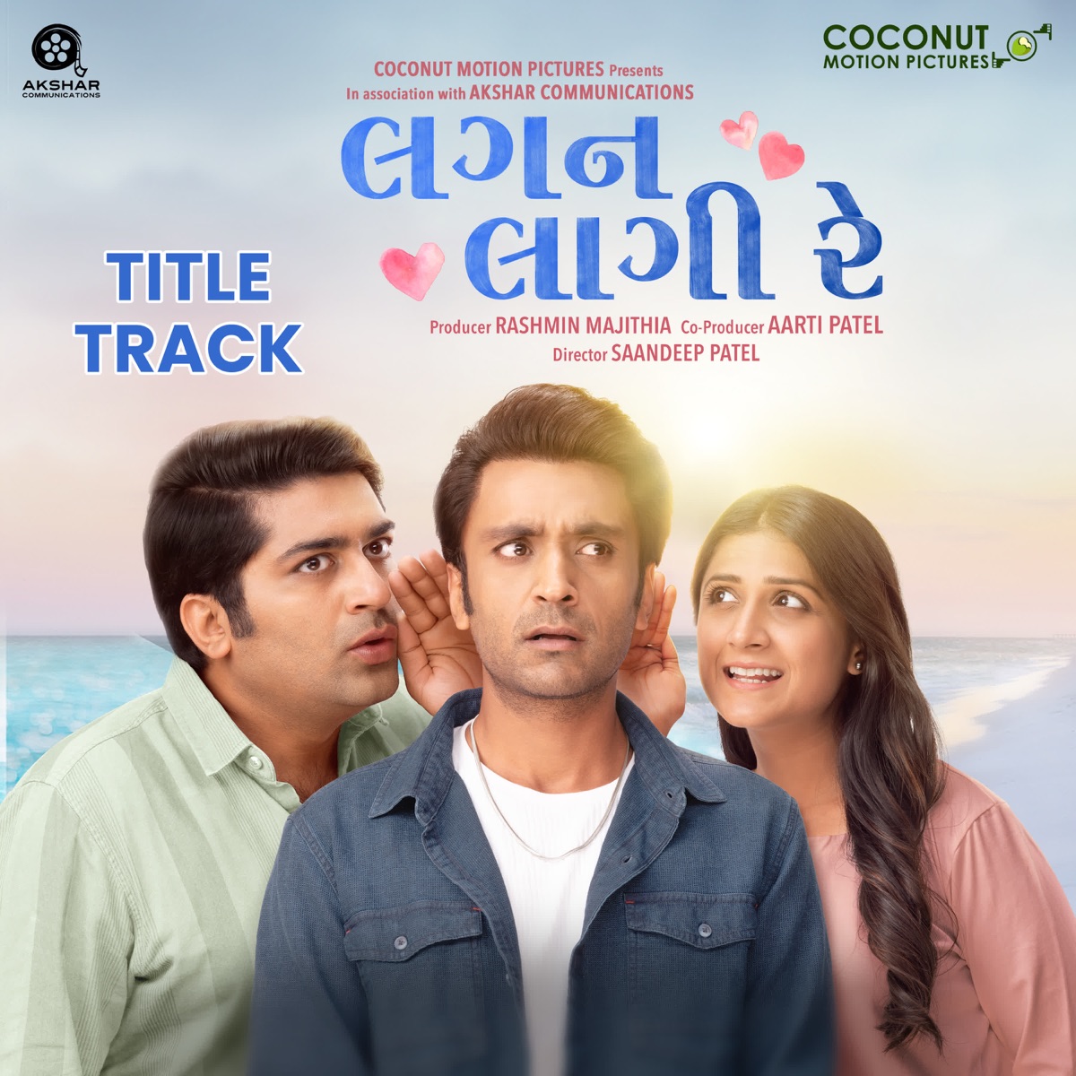Lagan Laagii Re (Title Track) (From "Lagan Laagii Re (Title Track)") - Single by Jigardan Gadhvi, Aishwarya Majmudar, Zen Music Gujarati & Niren Bhatt album cover