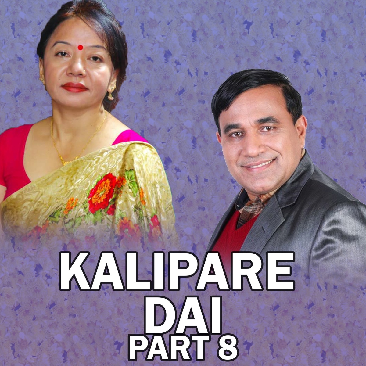 Kalipare Dai, Pt. 8 (Live) - EP by tea time music & Rabin Lamichhane album cover