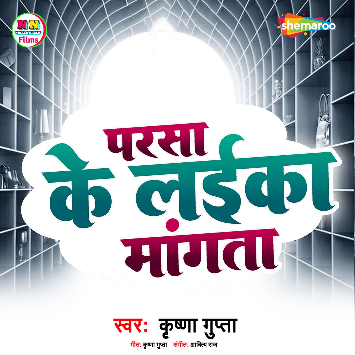 Parsa Ke Laika Mangat - Single by Krishna Gupta album cover