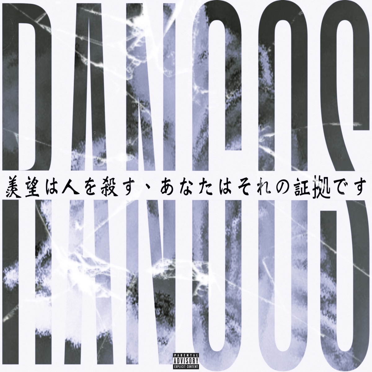 Rangos! - Single by DiegoMorr & RIIP DIEGO album cover